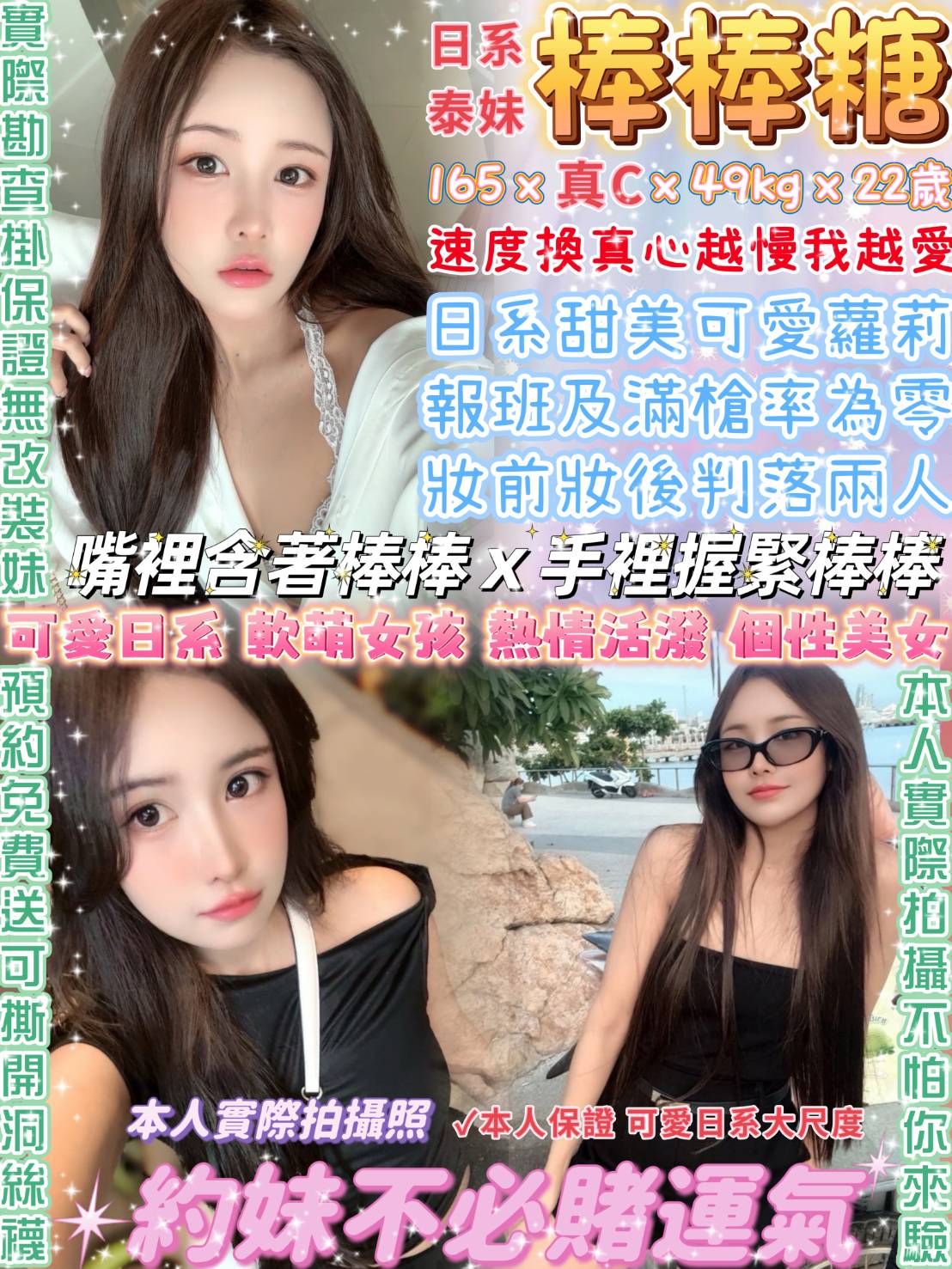 雪碧 桃園 大學生 年齡25|胸圍38F